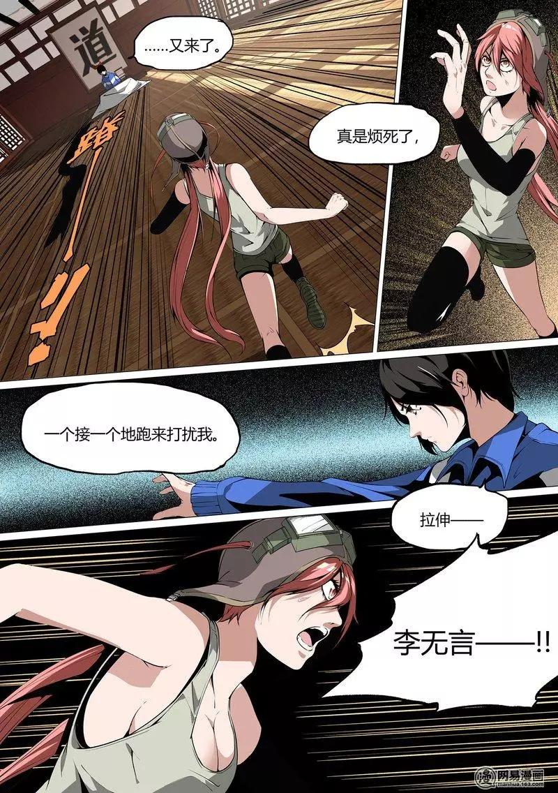 26-第31话