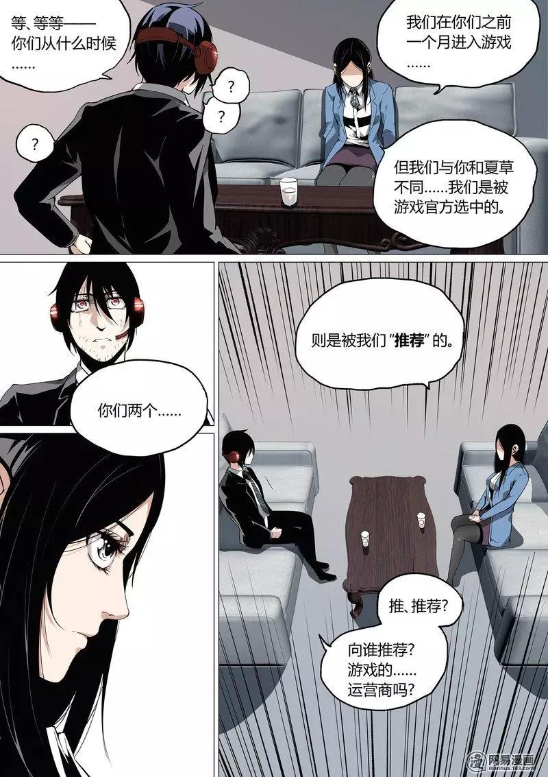 28-第33话