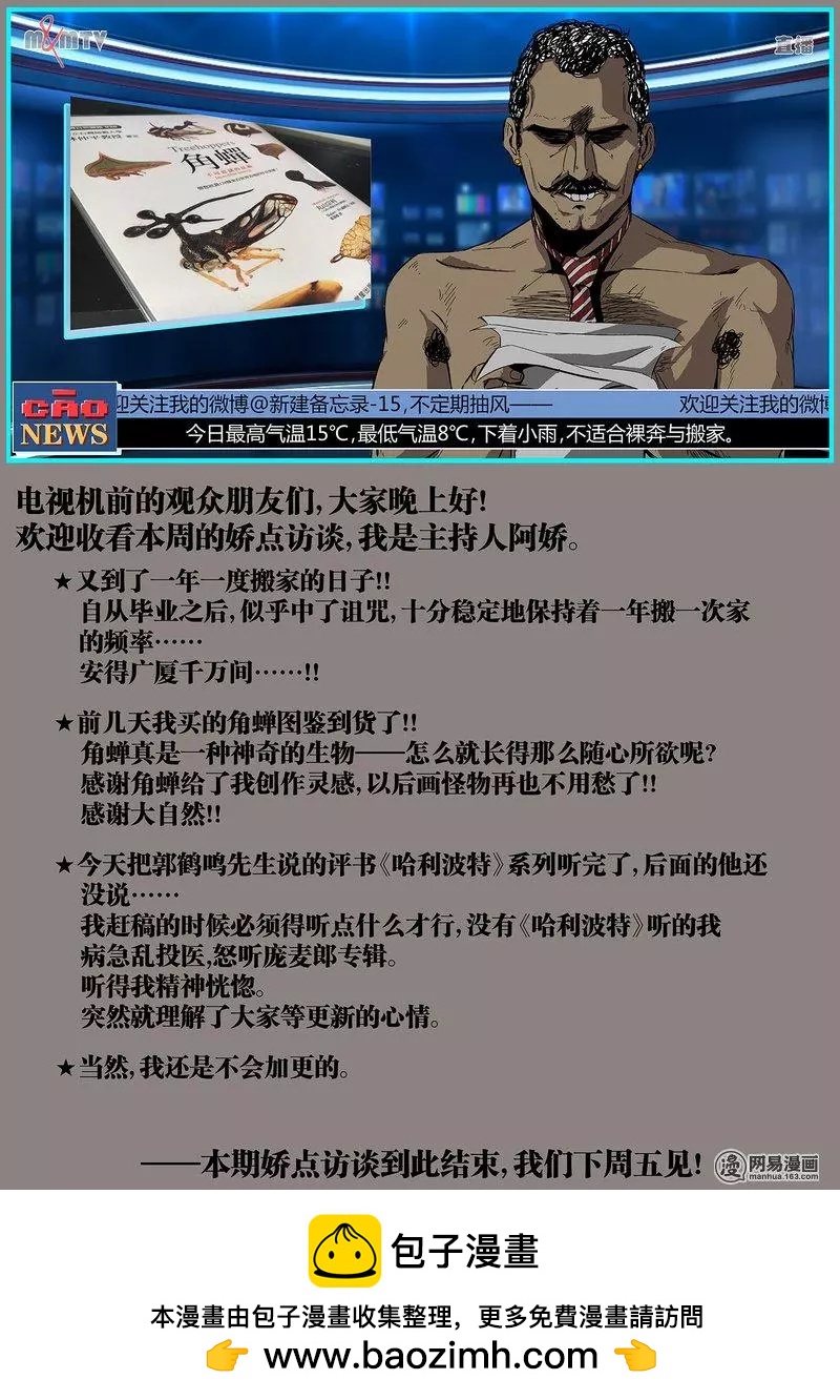 28-第33话