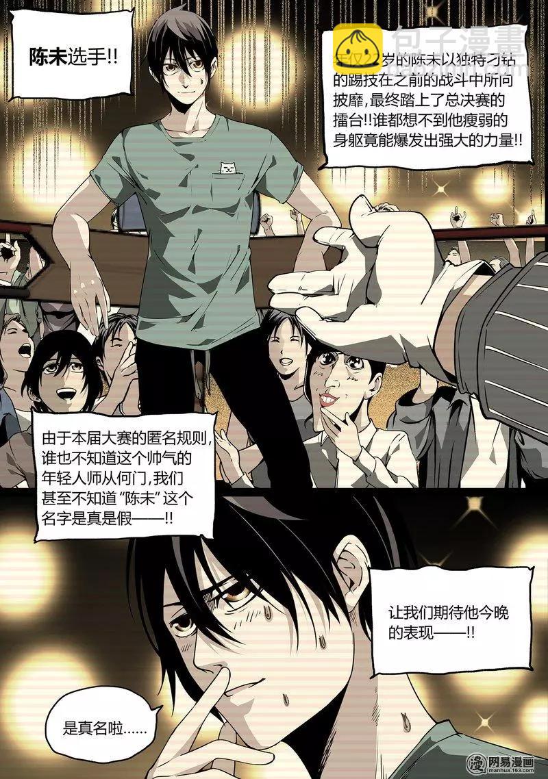 28-第33话