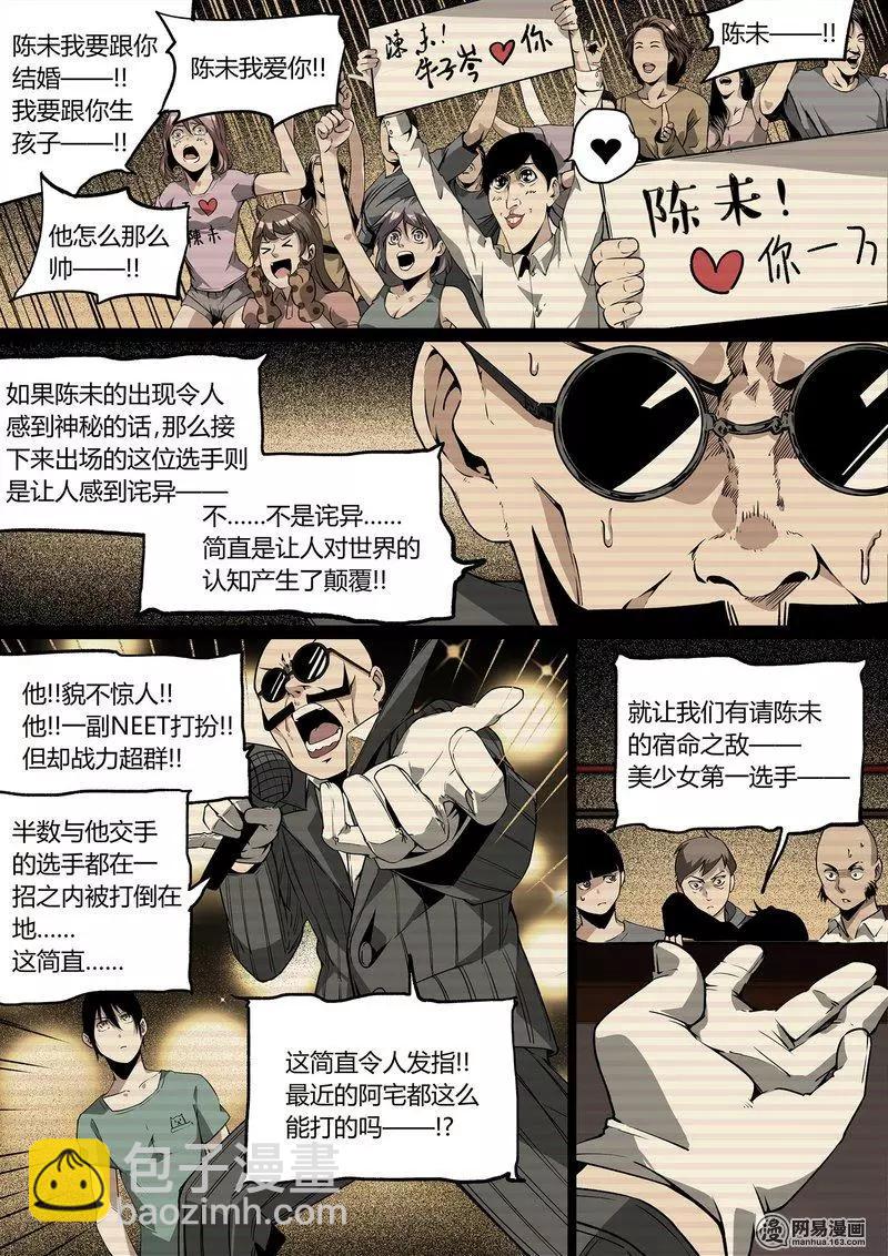 28-第33话