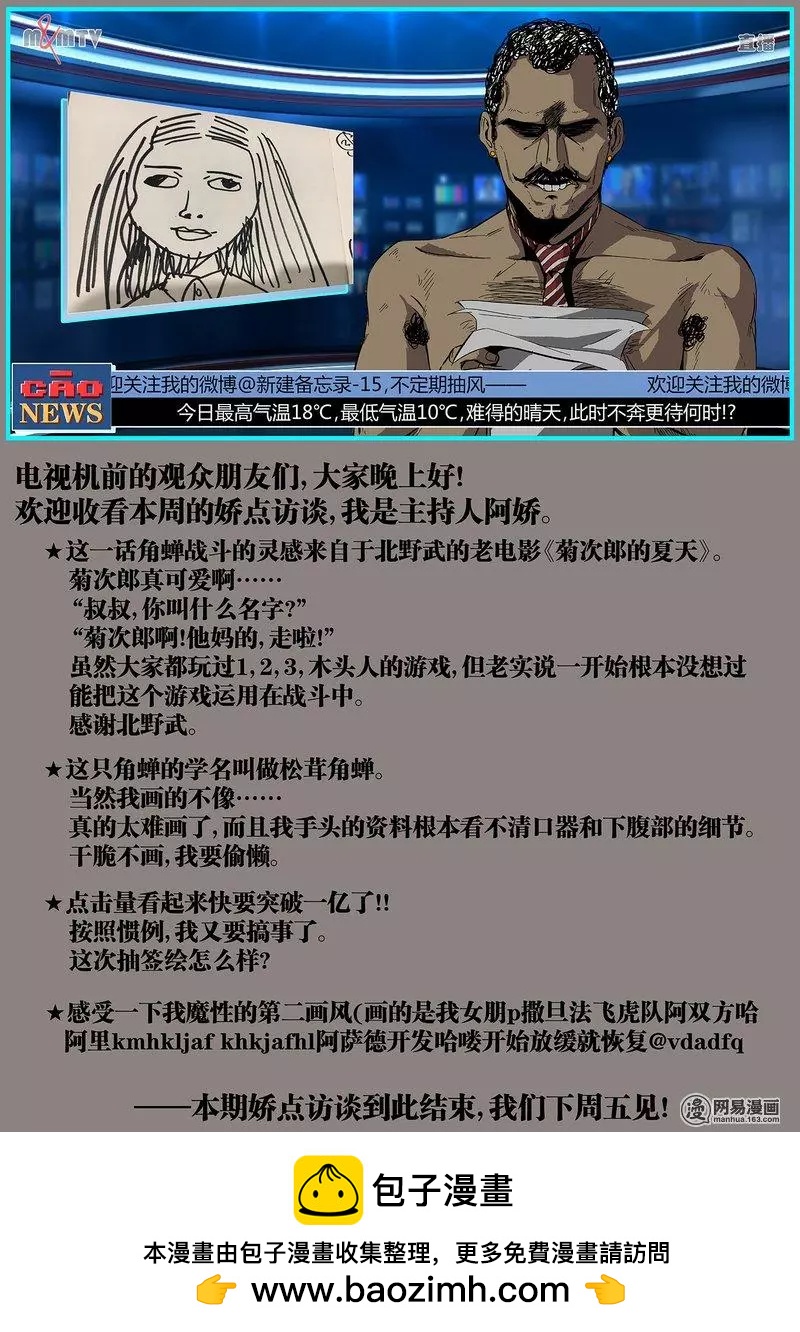 30-第35话
