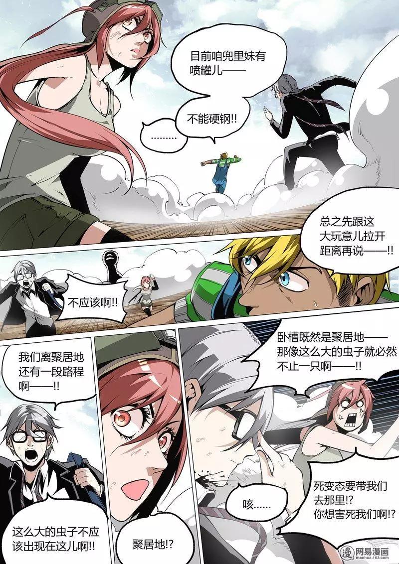 30-第35话