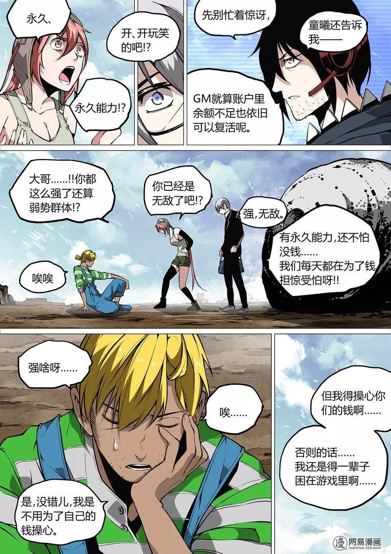 34-第39话