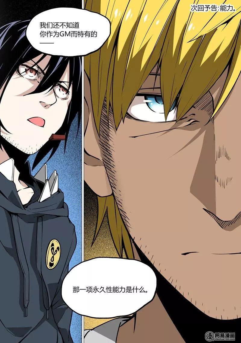 34-第39话