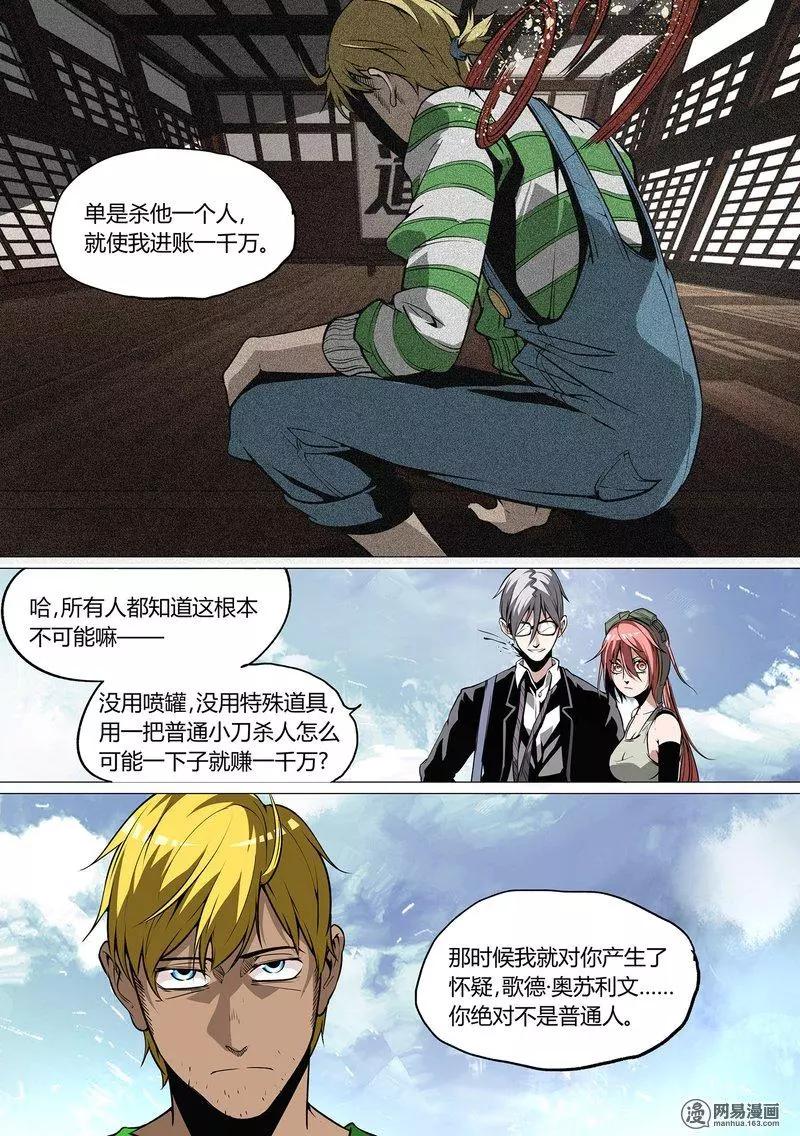 34-第39话