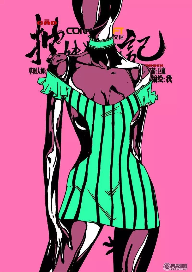 36-第41话