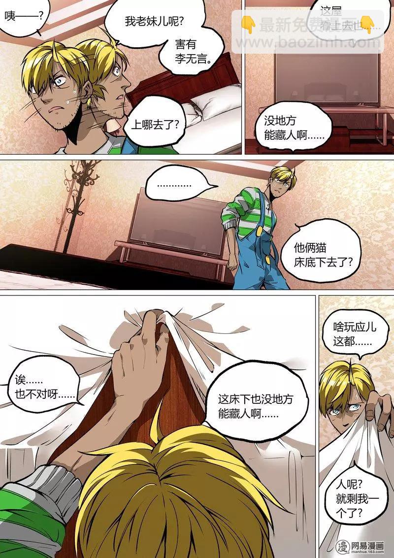 36-第41话