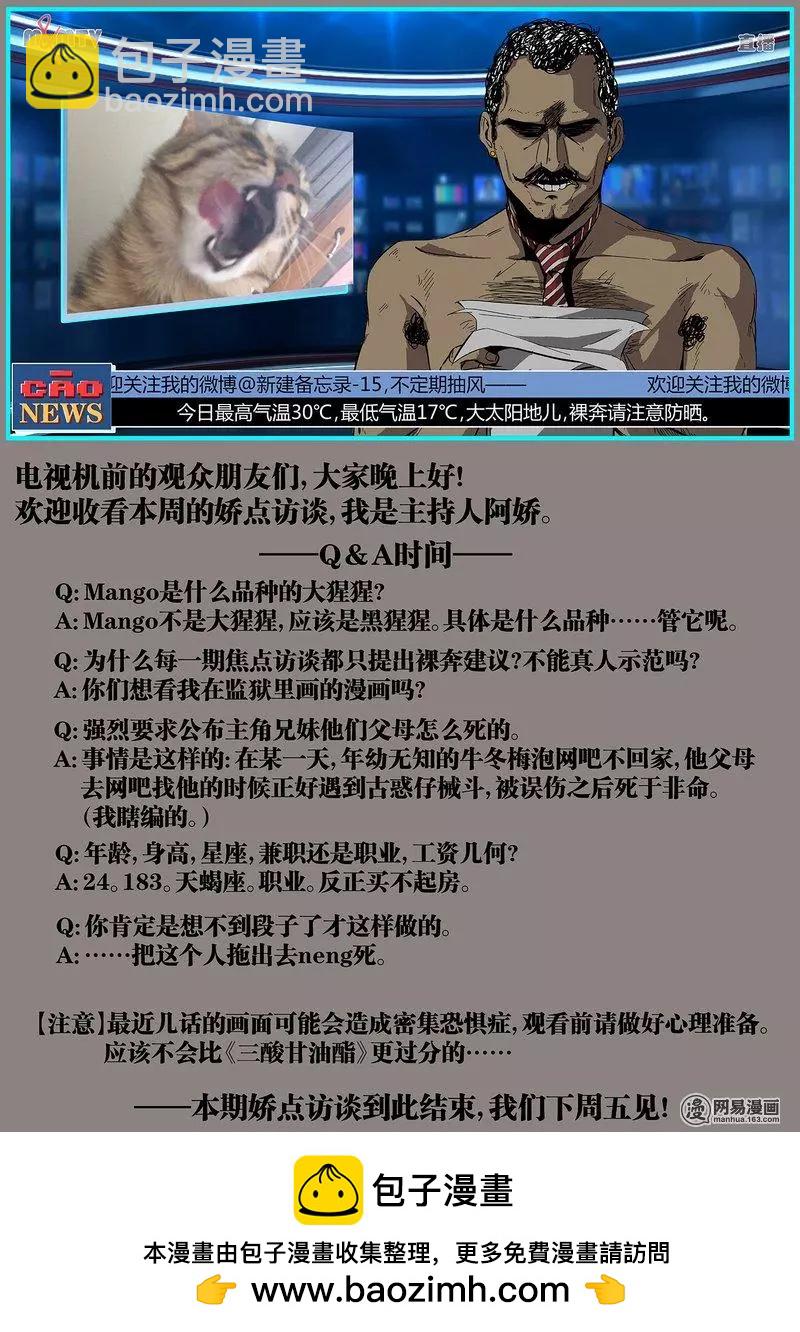 38-下-第45话