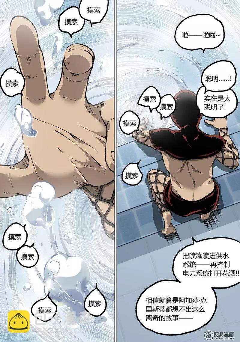 39-下-第47话