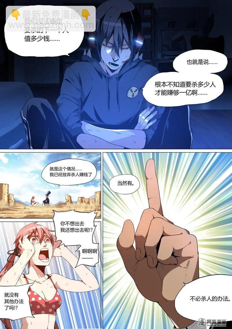 5-第5话