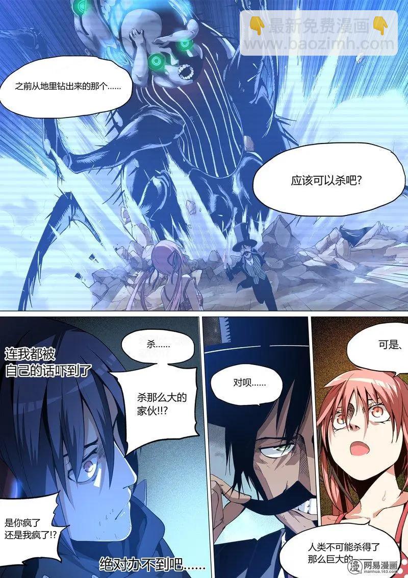 5-第5话