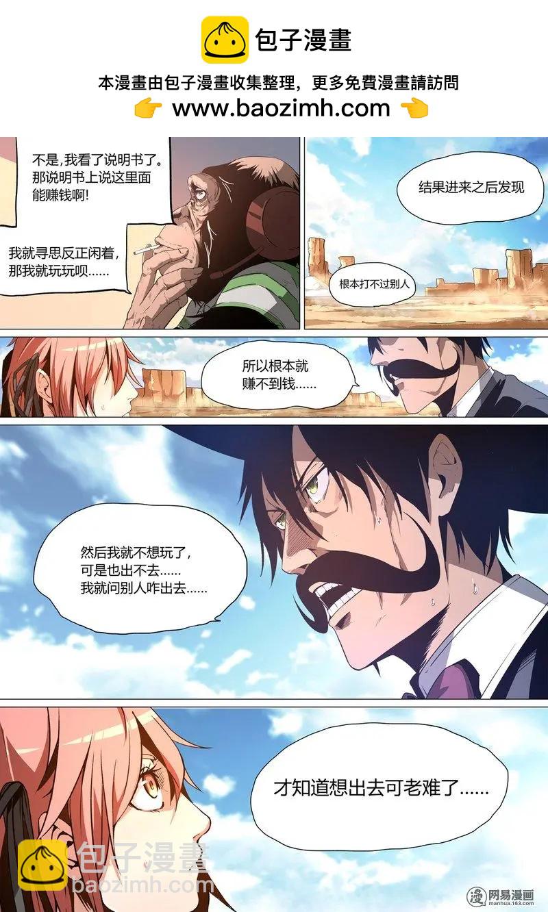 5-第5话