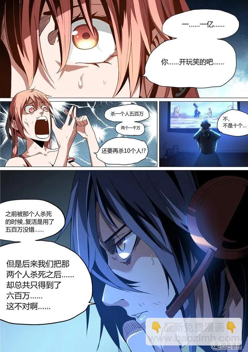 5-第5话