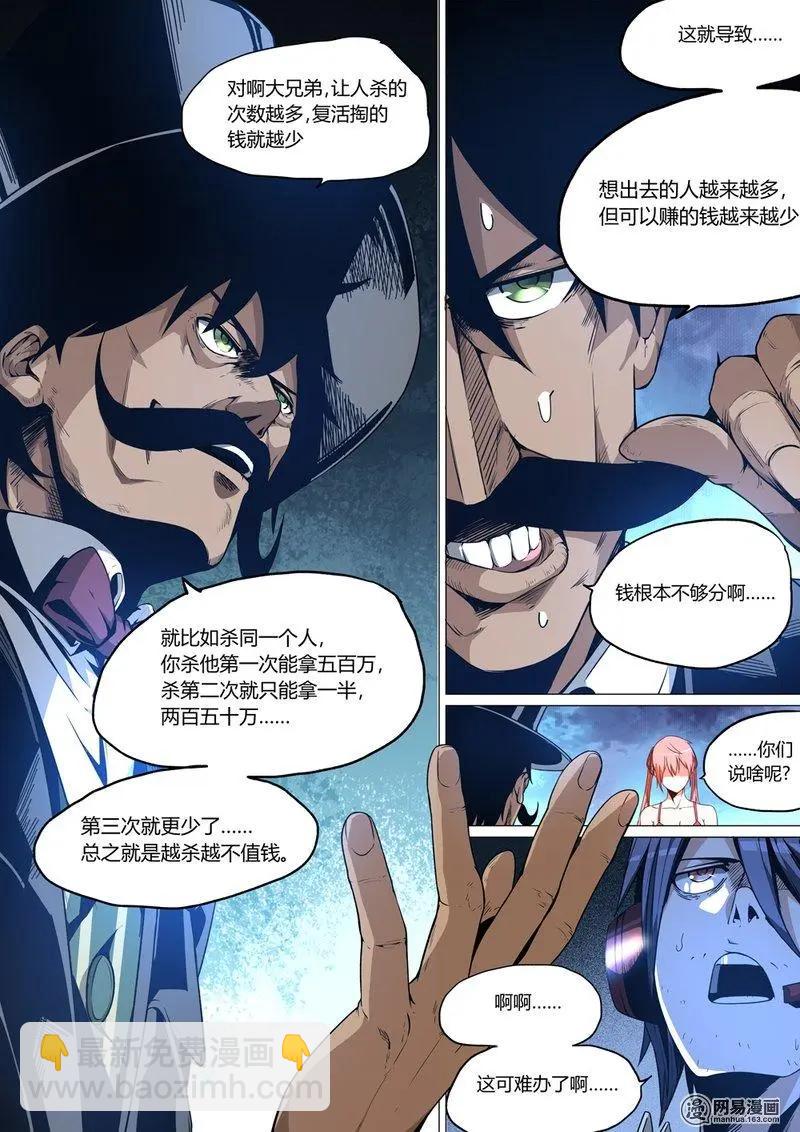 5-第5话