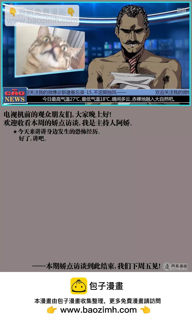 41-下-第51话