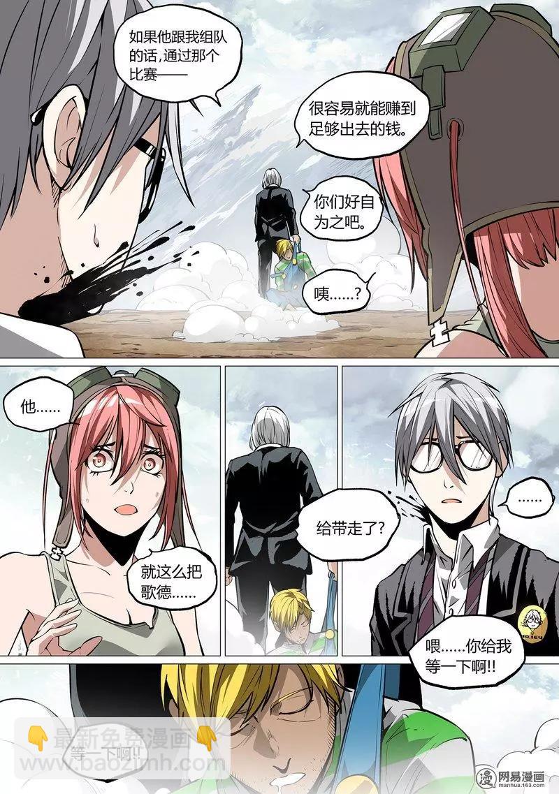 42-下-第53话