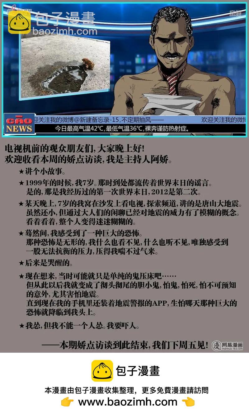 46-下-第61话