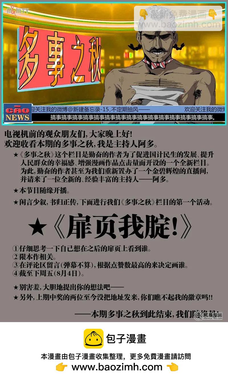 47-下-第63话