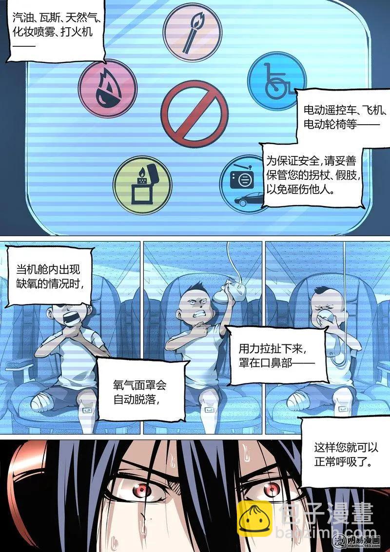47-下-第63话