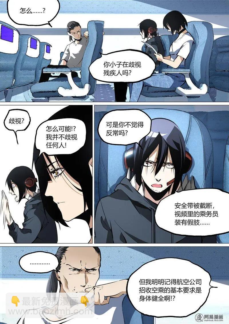 47-下-第63话