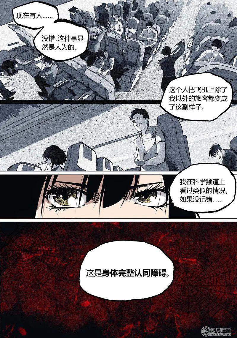 49-下-第67话