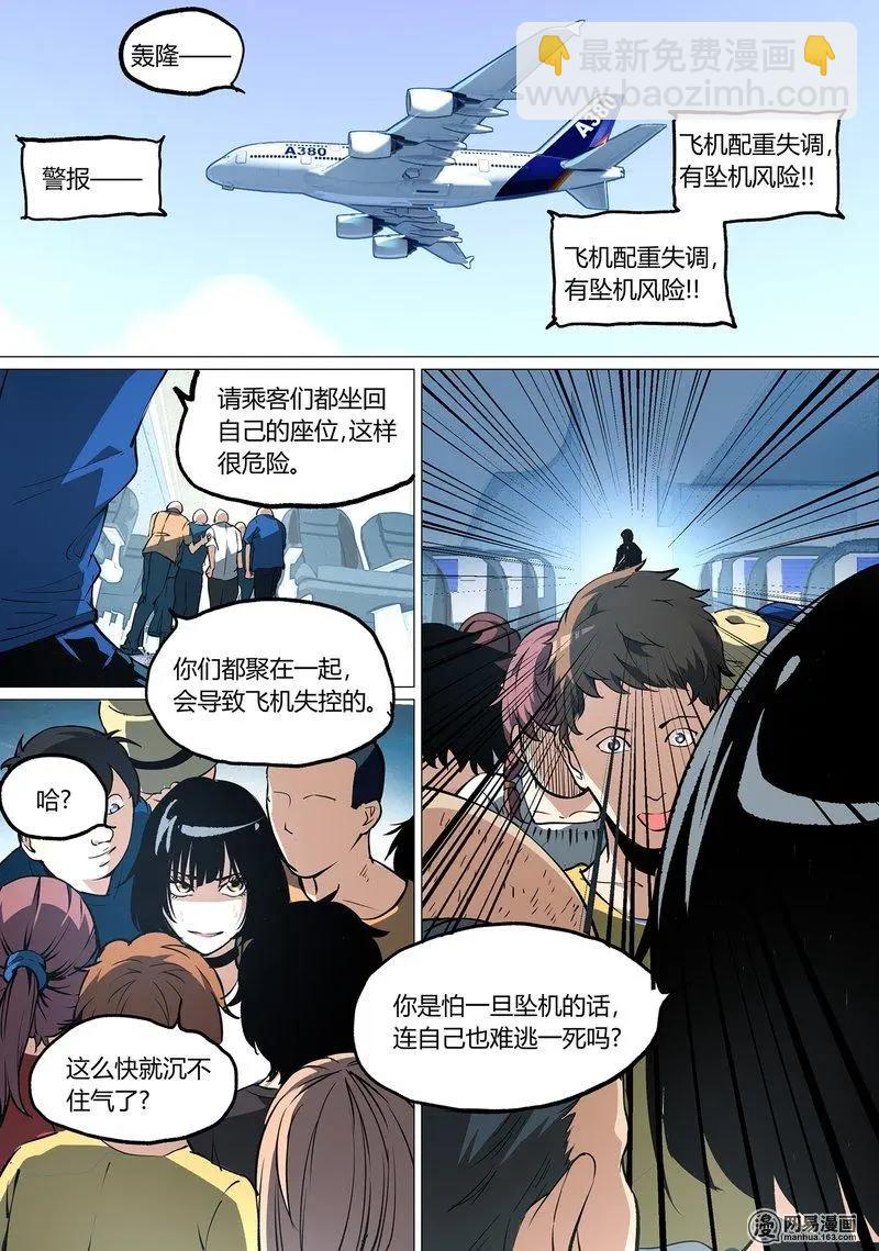 49-下-第67话