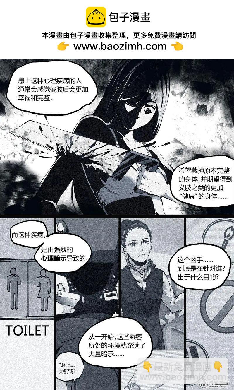 49-下-第67话
