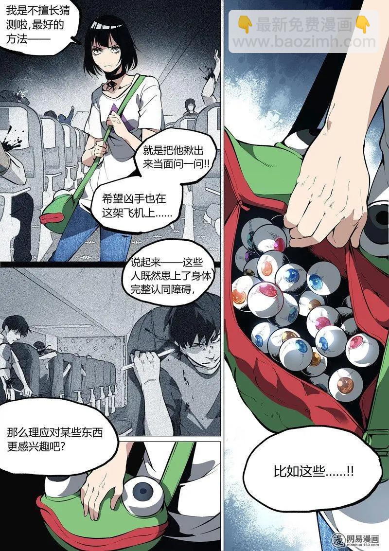 49-下-第67话