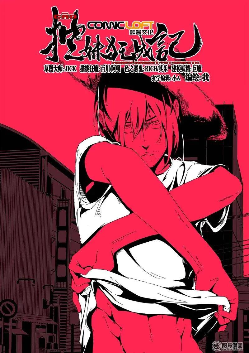 7-第7话