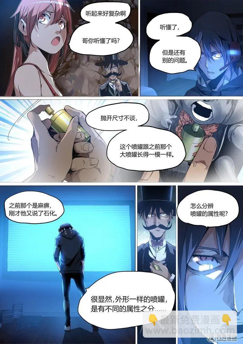 7-第7话