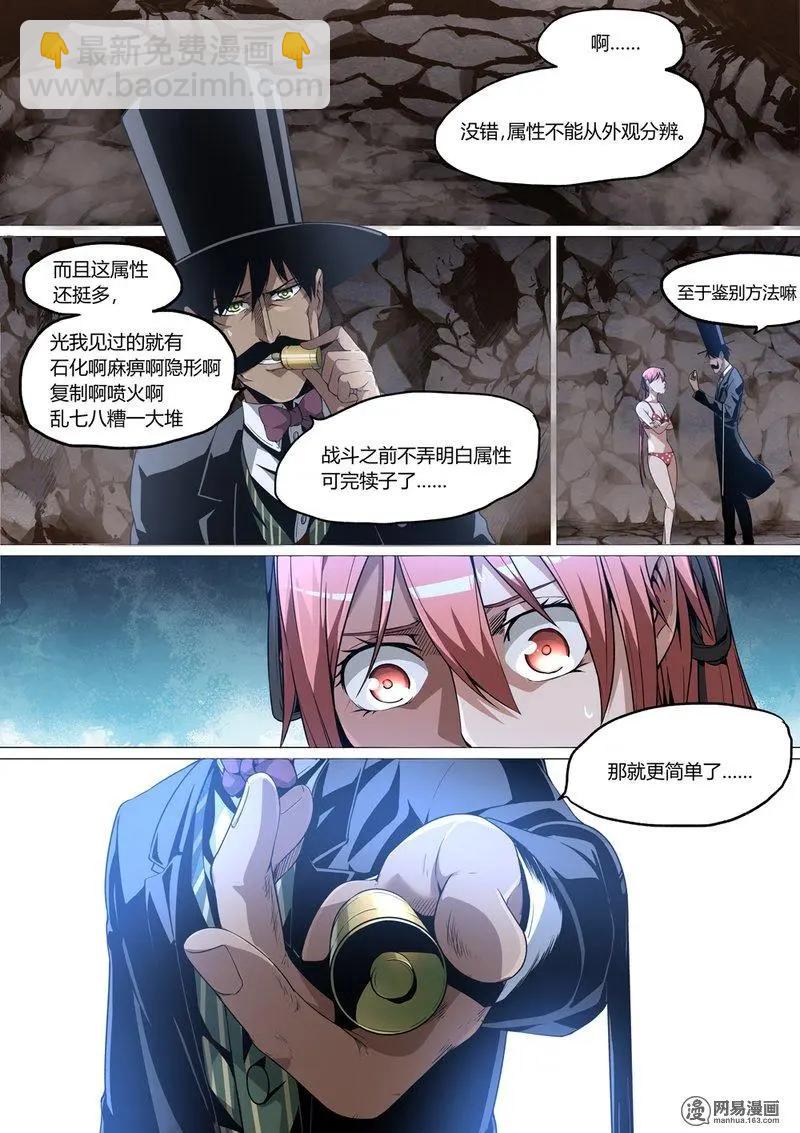 7-第7话