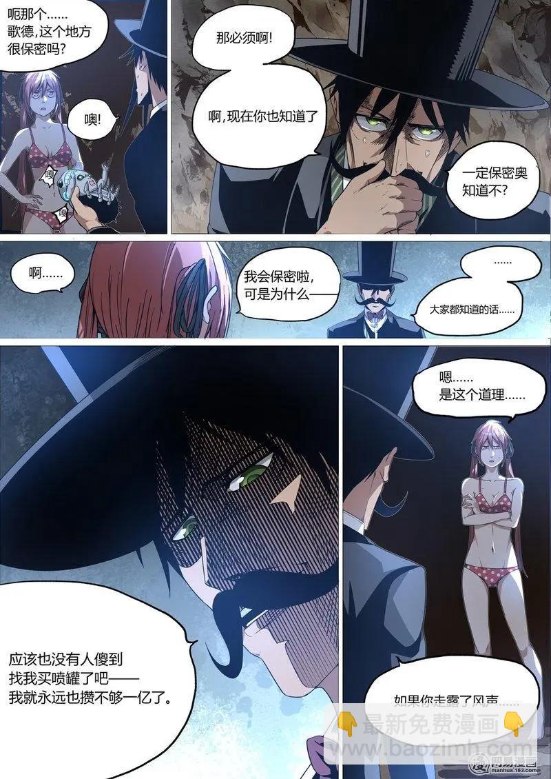 7-第7话
