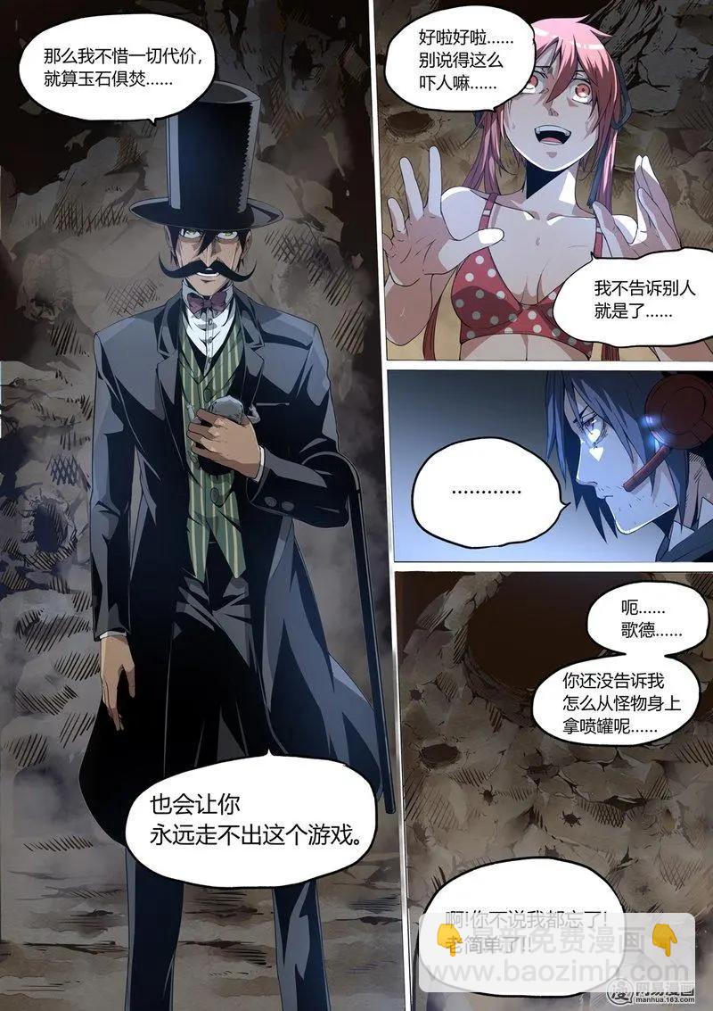 7-第7话