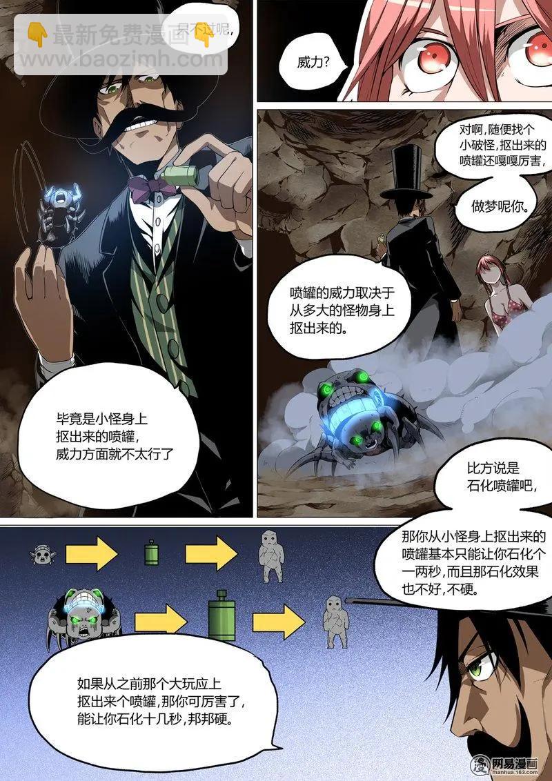 7-第7话