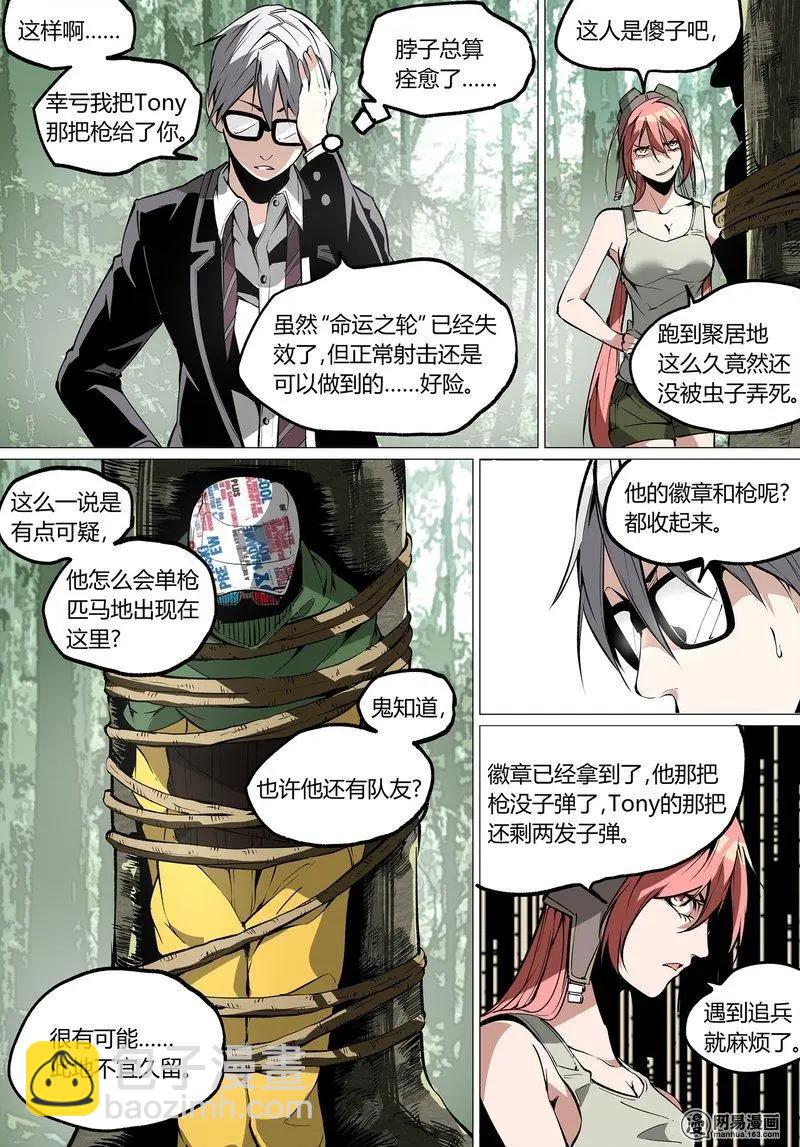 50-下-第69话
