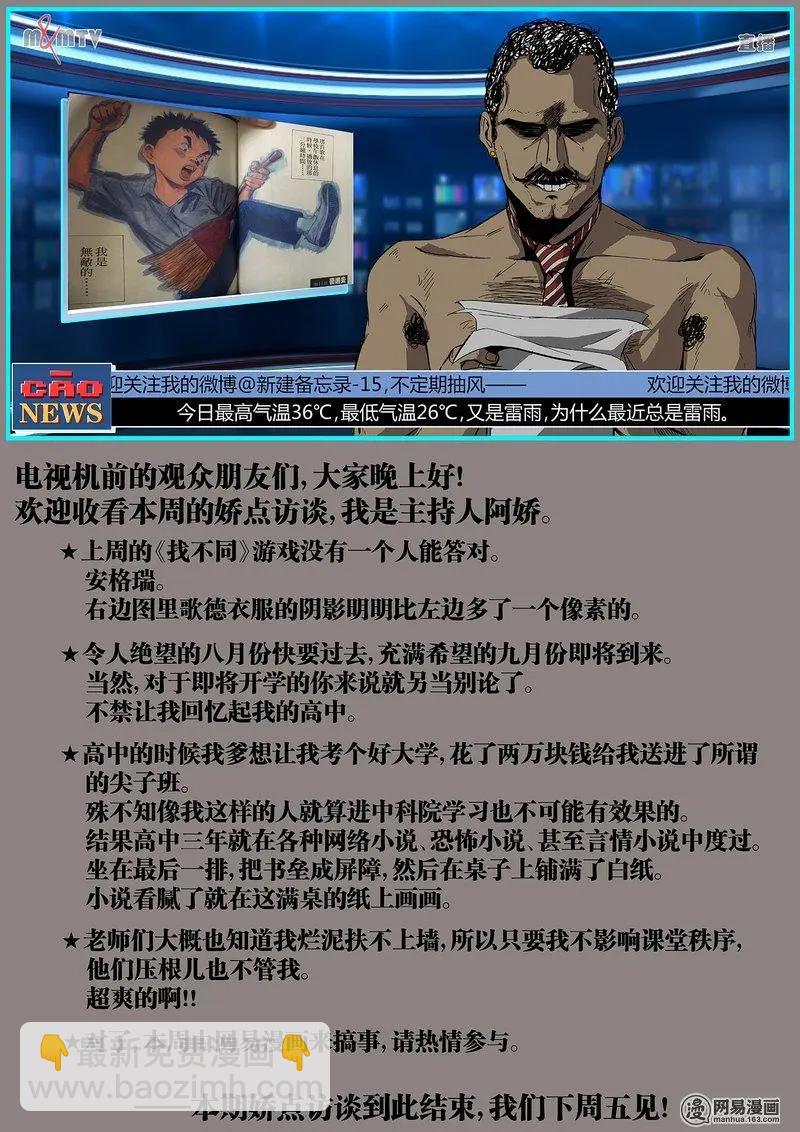 51-下-第71话