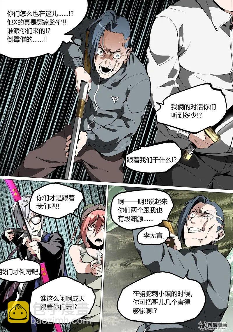 51-下-第71话
