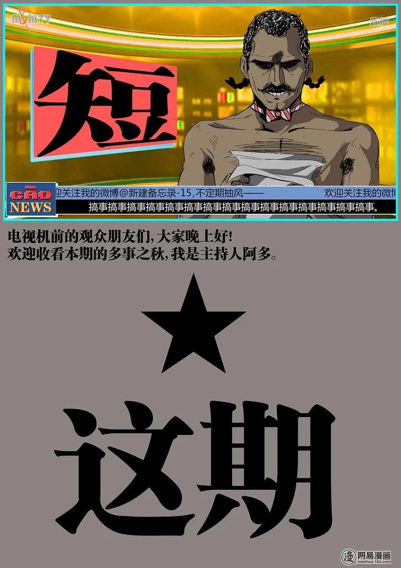 53-下-第75话