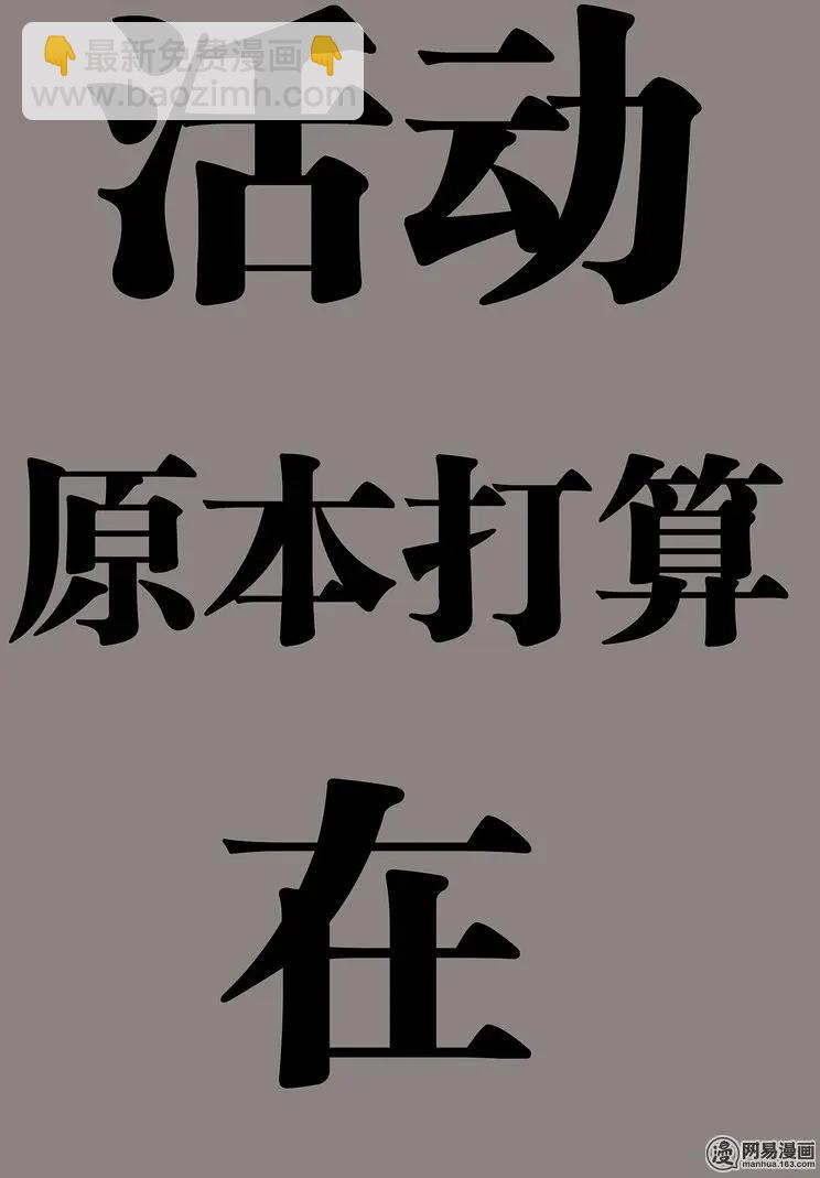 53-下-第75话
