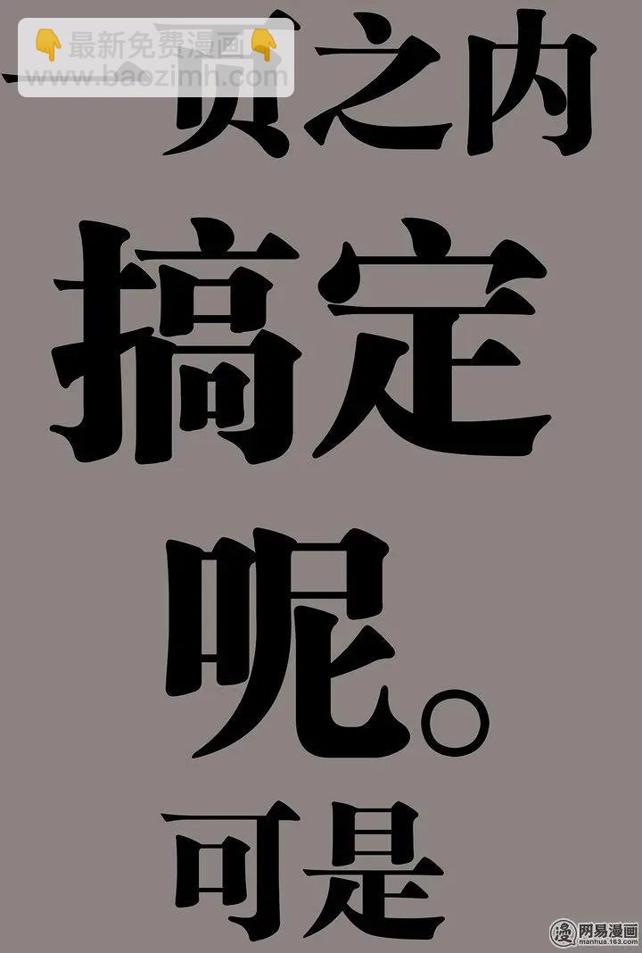 53-下-第75话