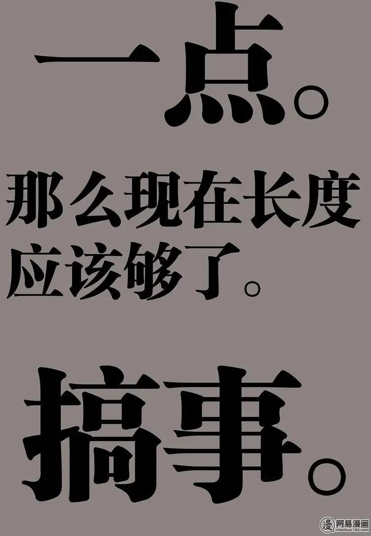 53-下-第75话