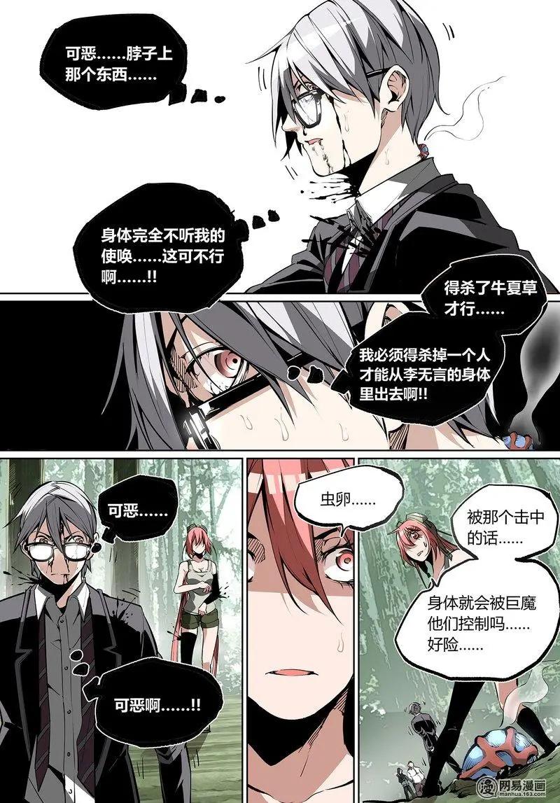 53-下-第75话