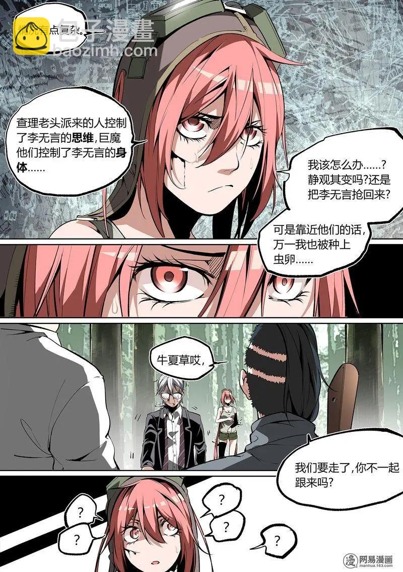 53-下-第75话