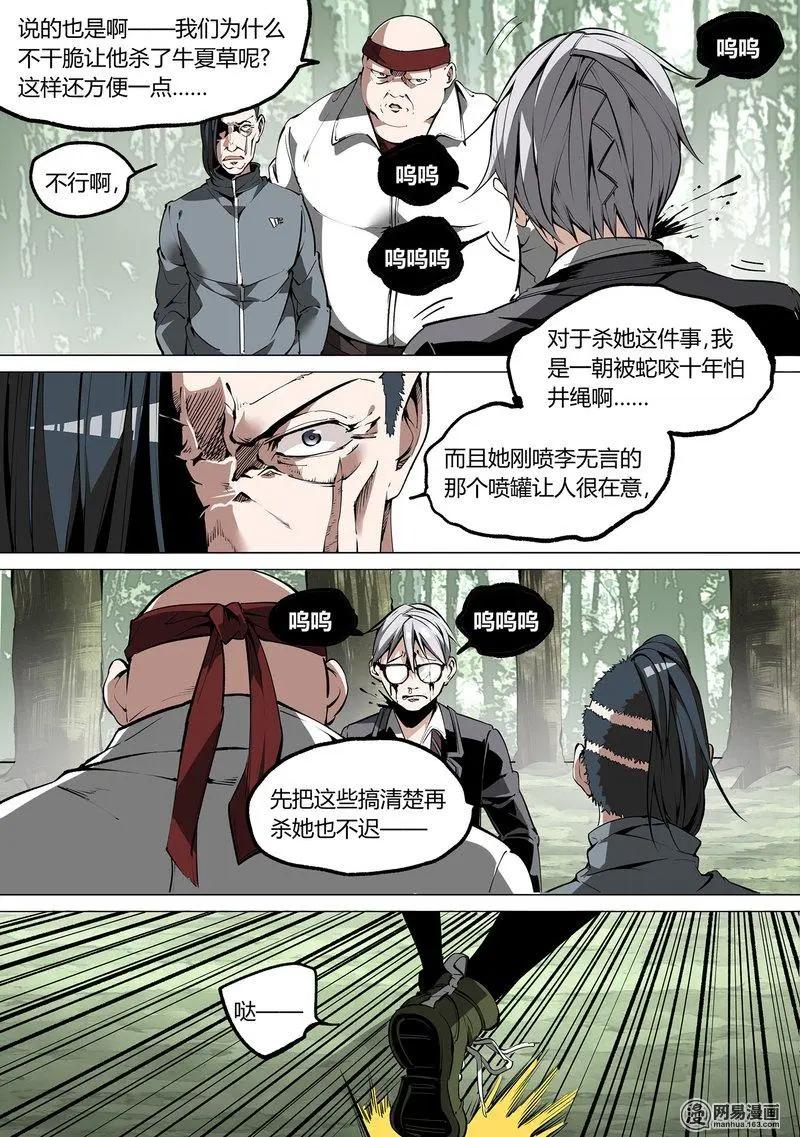 54-下-第77话