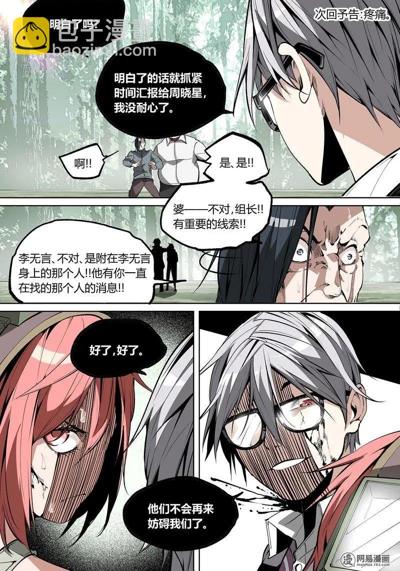 54-下-第77话