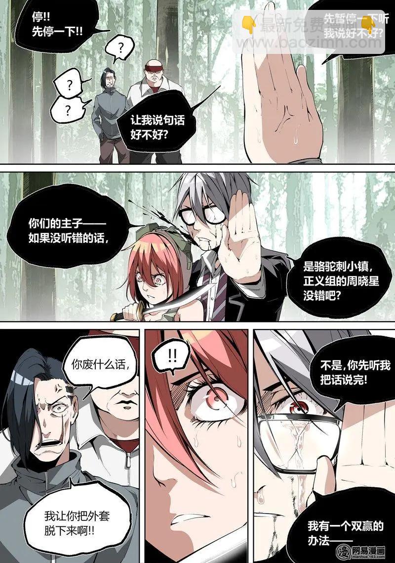 54-下-第77话