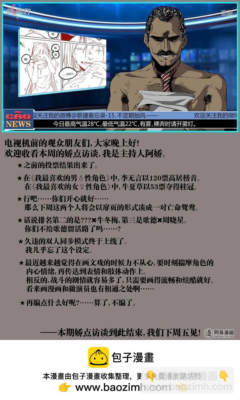 55-下-第79话