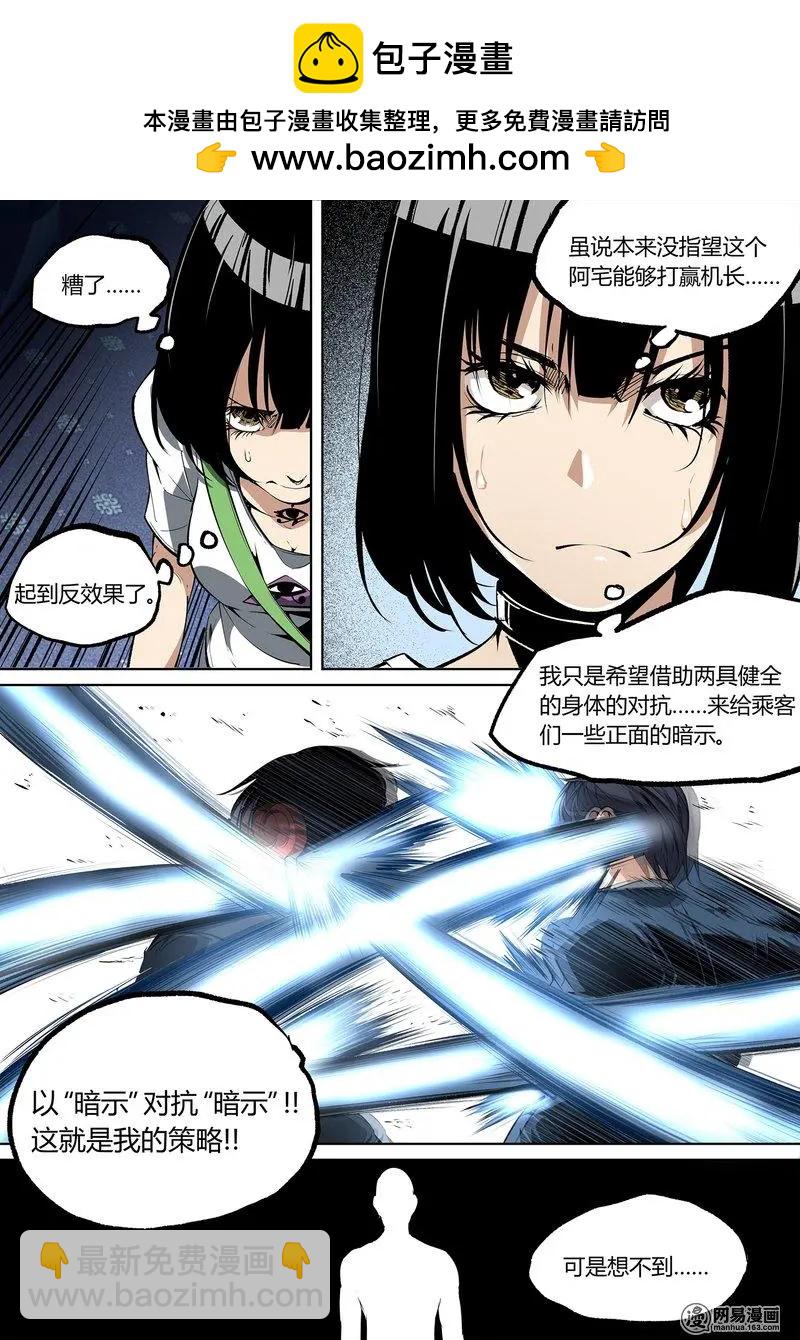 55-下-第79话
