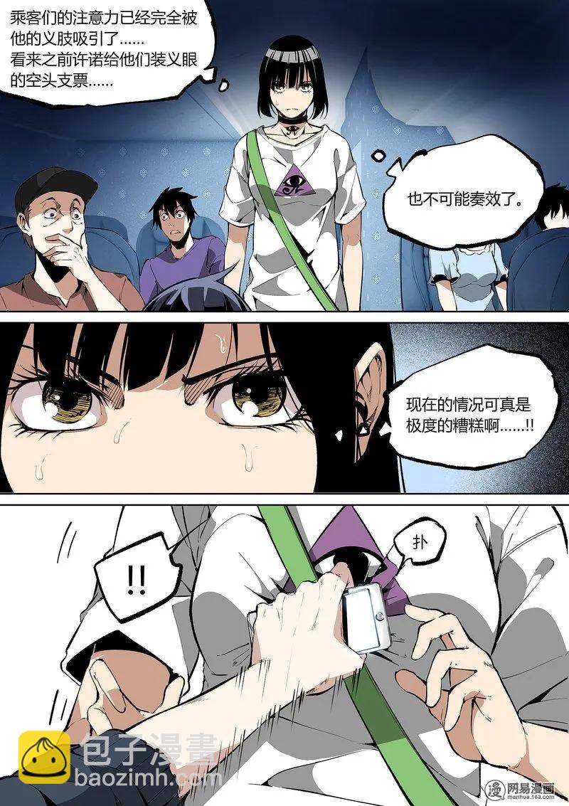 55-下-第79话